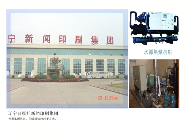 遼甯日報社 洗浴500人